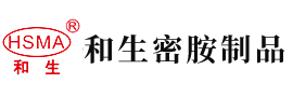 啊啊啊深点老师插进去，舔舔安徽省和生密胺制品有限公司